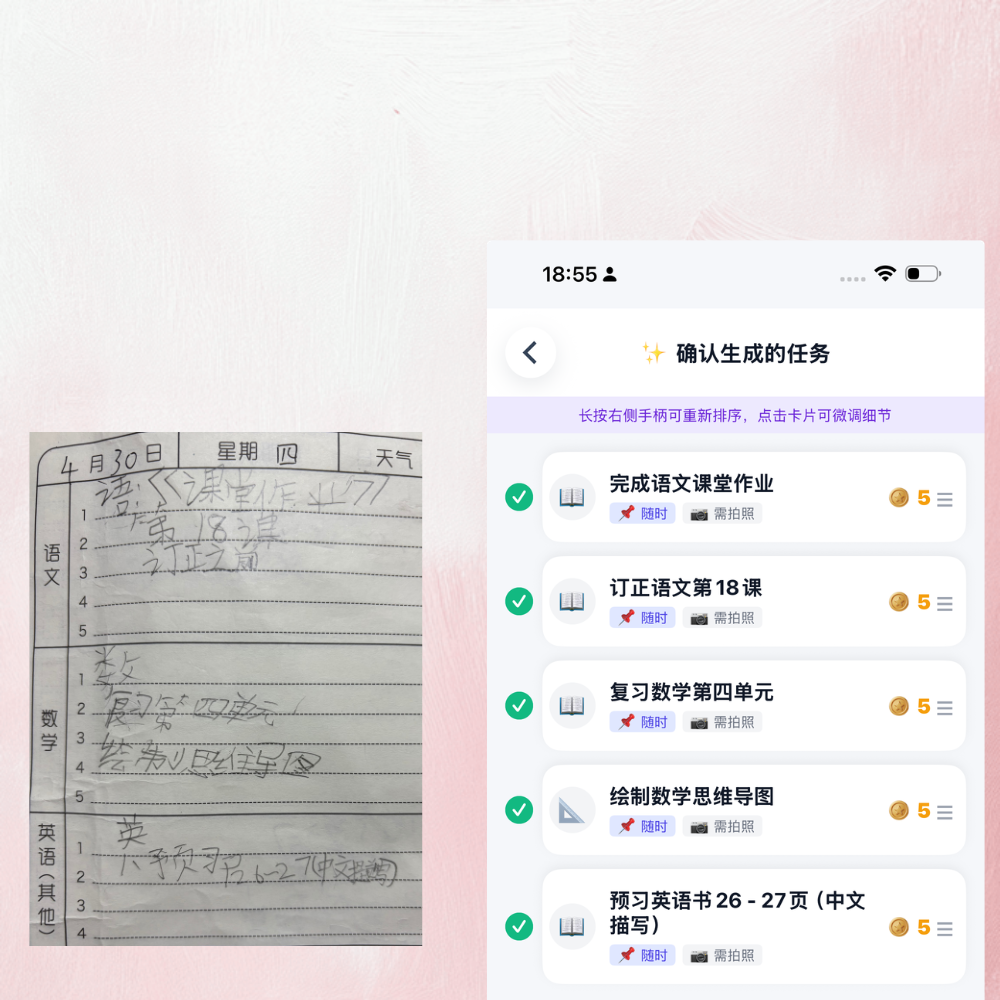 智能作业识别助手