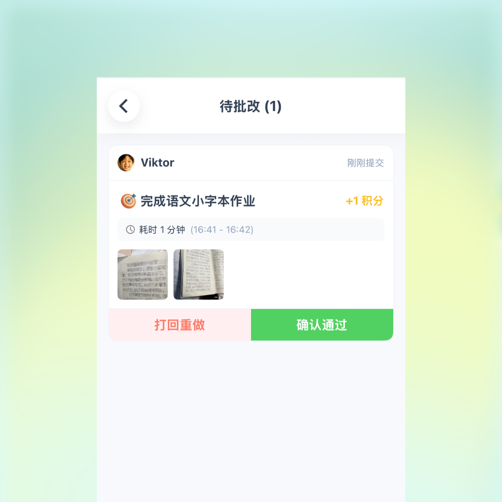 异地监督陪伴