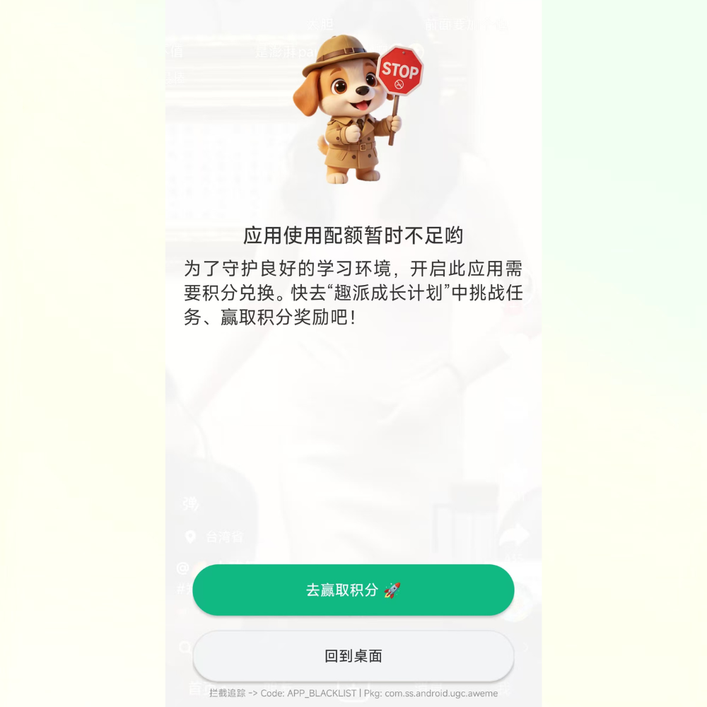 应用上锁