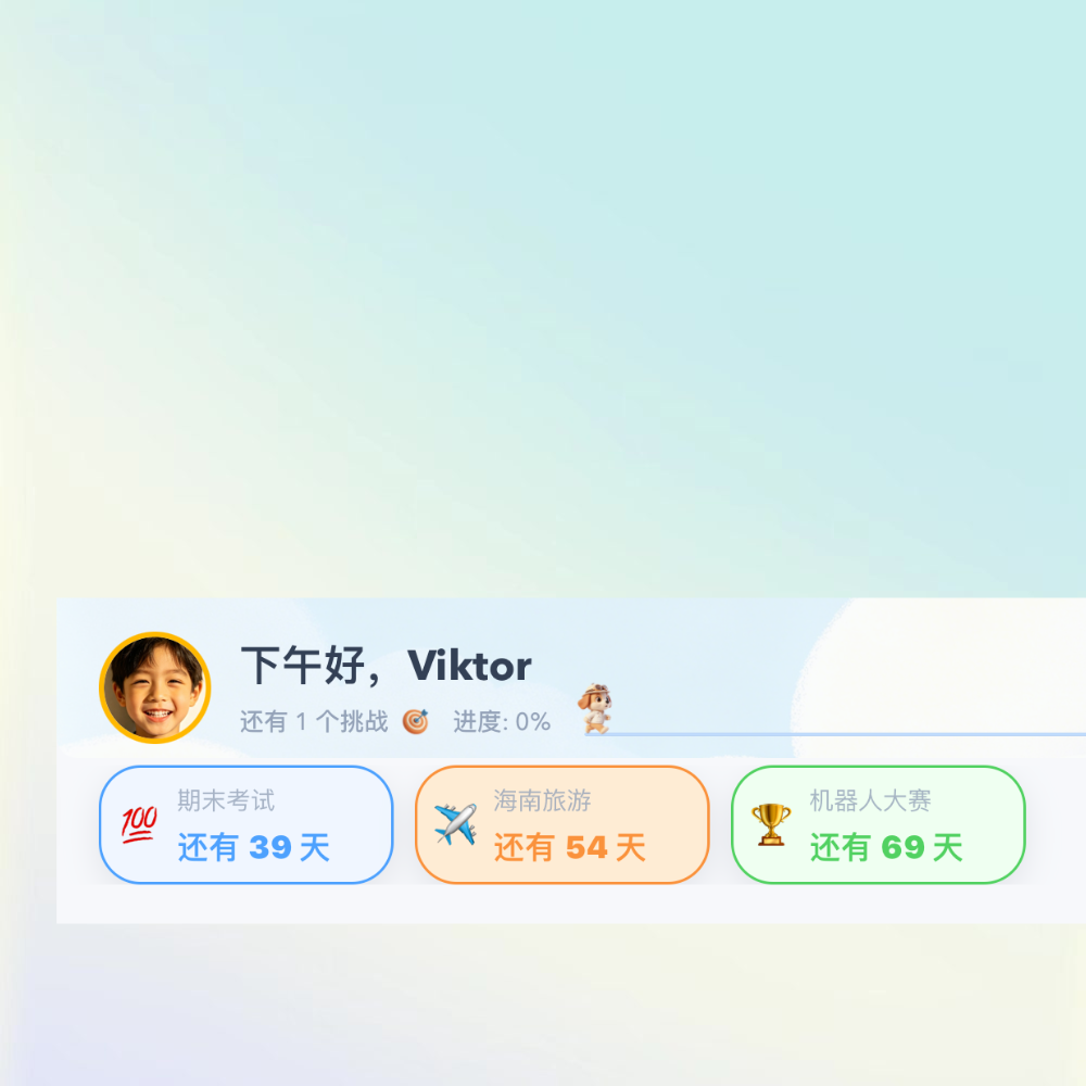 期待驿站倒数日