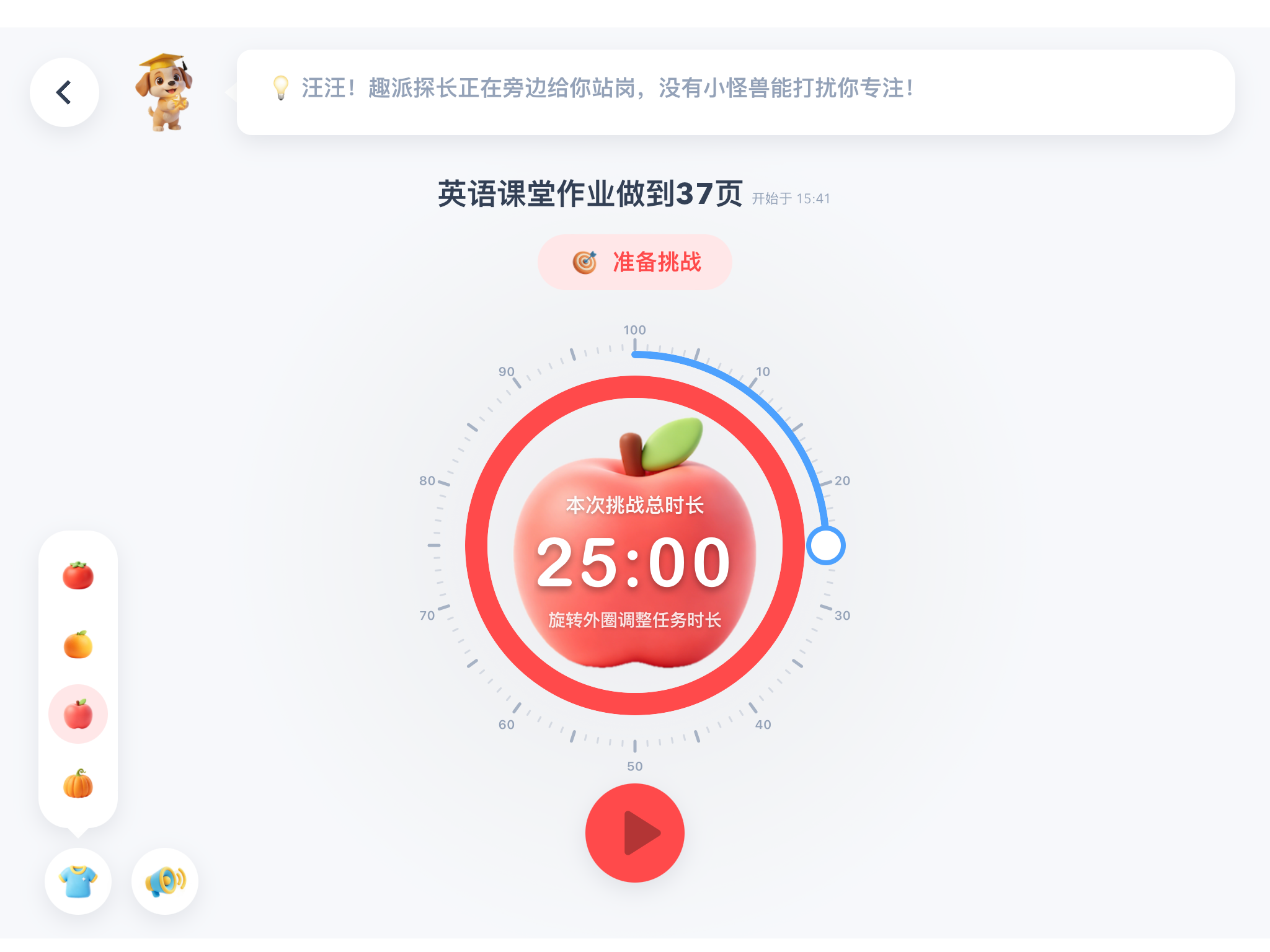 水果系番茄时钟