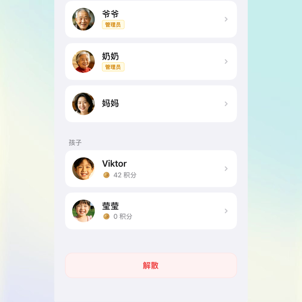大家庭多角色协同